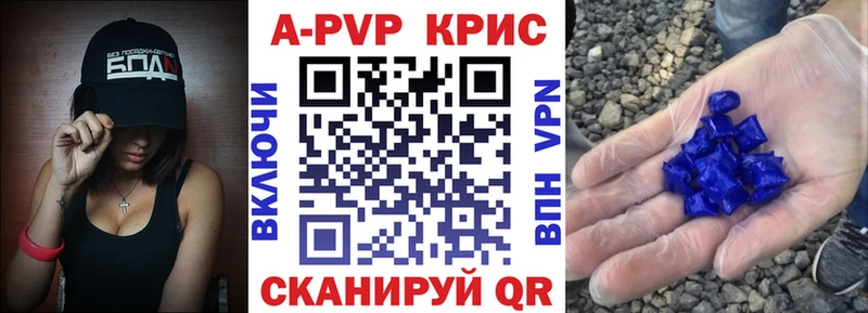 A PVP СК  купить наркоту  Заполярный 